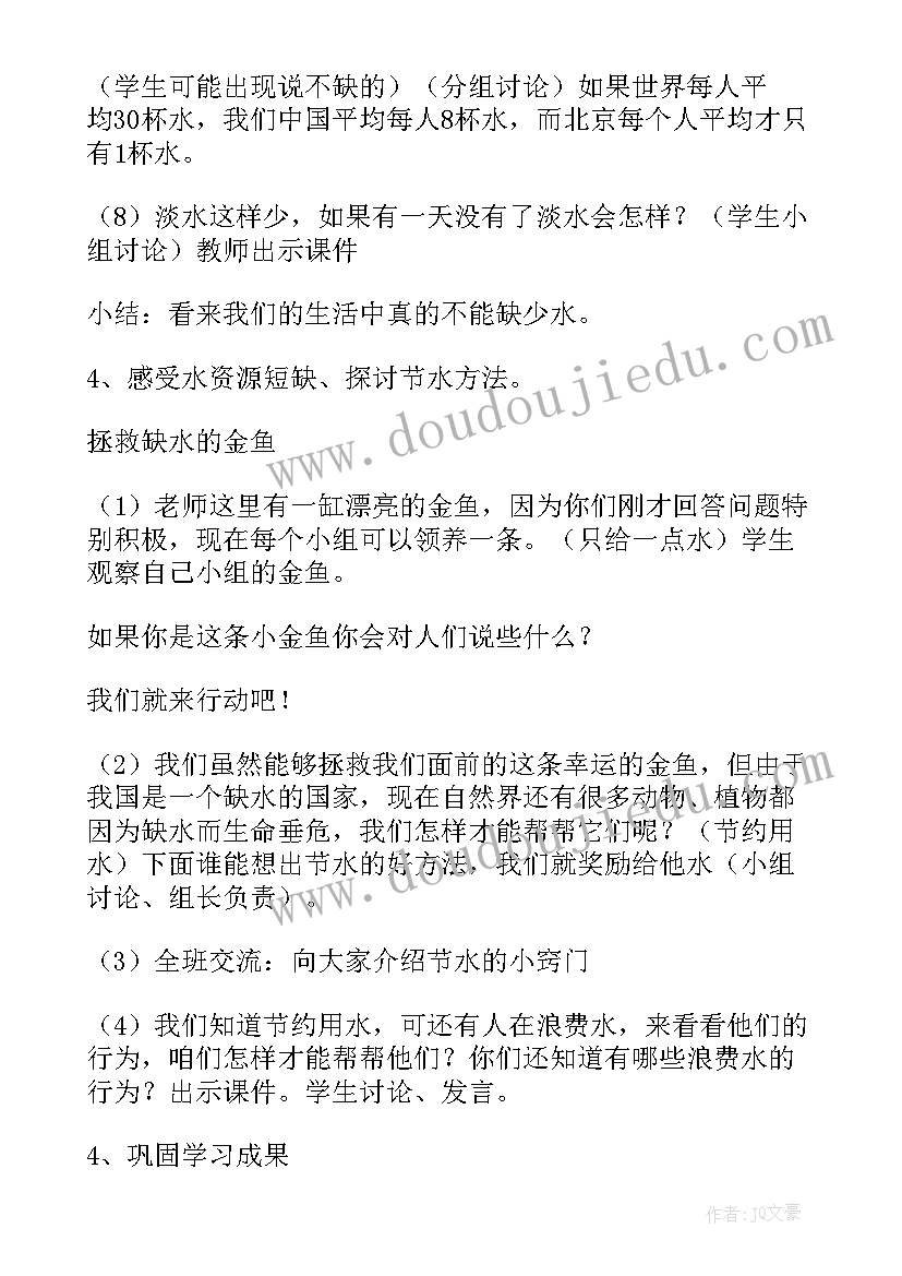 最新小学思品教学反思(精选8篇)