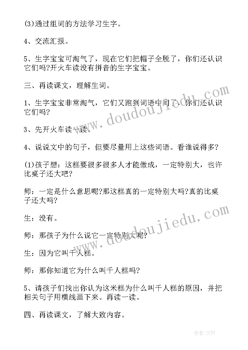 2023年部编版二下语文园地五教学反思(优秀5篇)