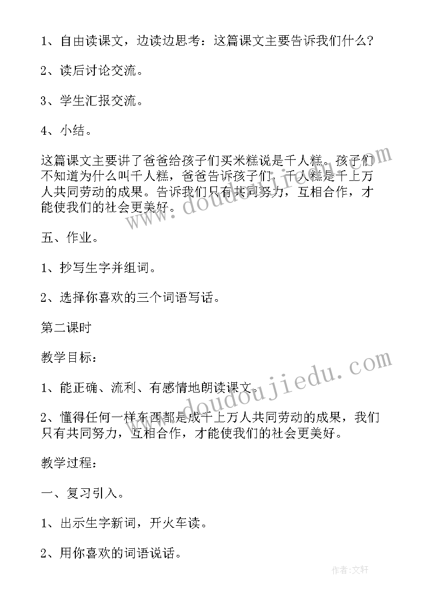 2023年部编版二下语文园地五教学反思(优秀5篇)