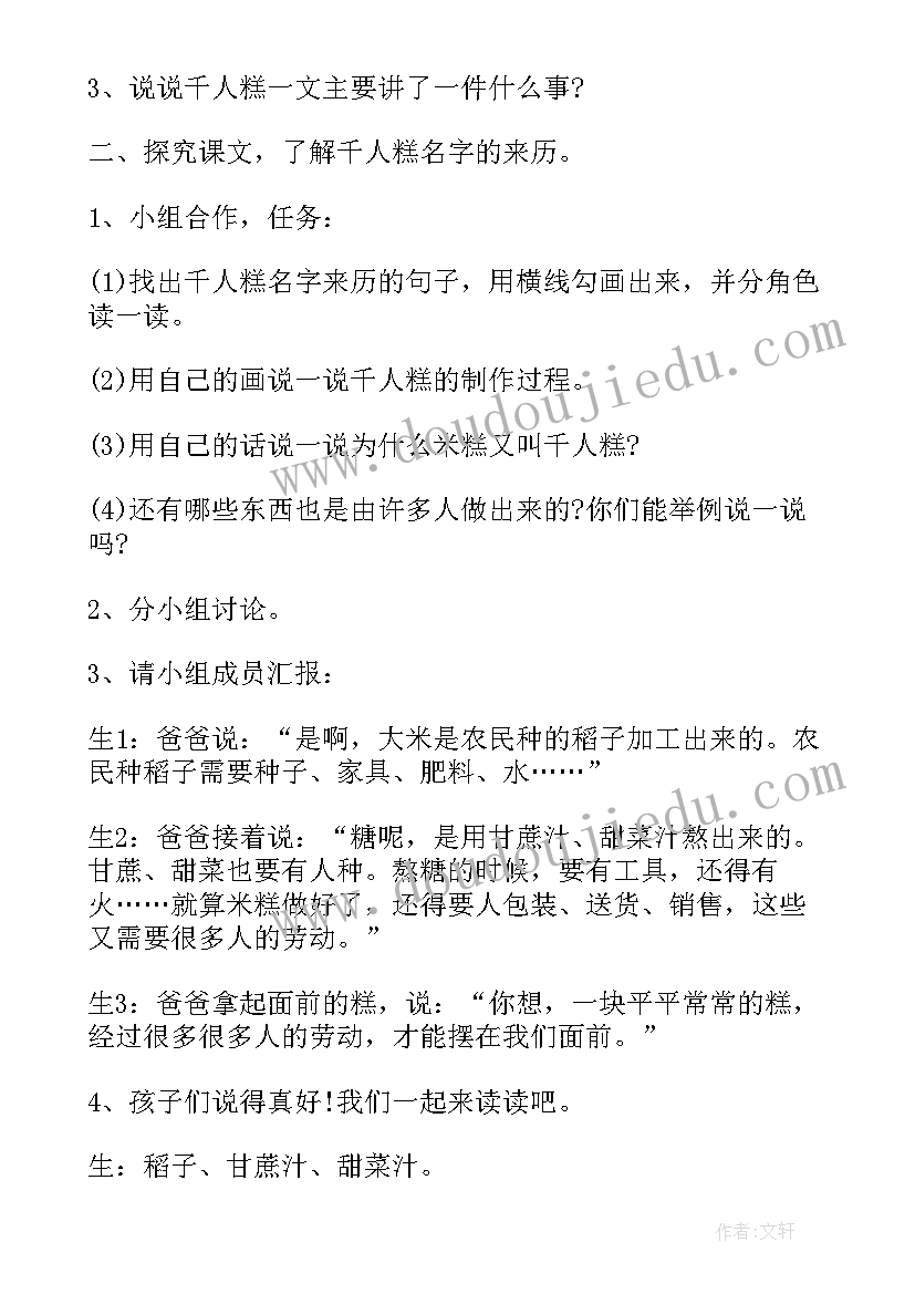 2023年部编版二下语文园地五教学反思(优秀5篇)