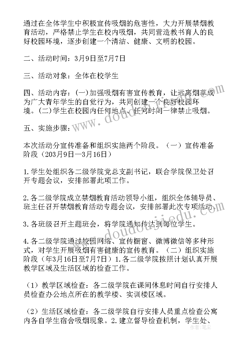 最新校园安全月活动总结 学院的诚信教育活动方案(优质5篇)