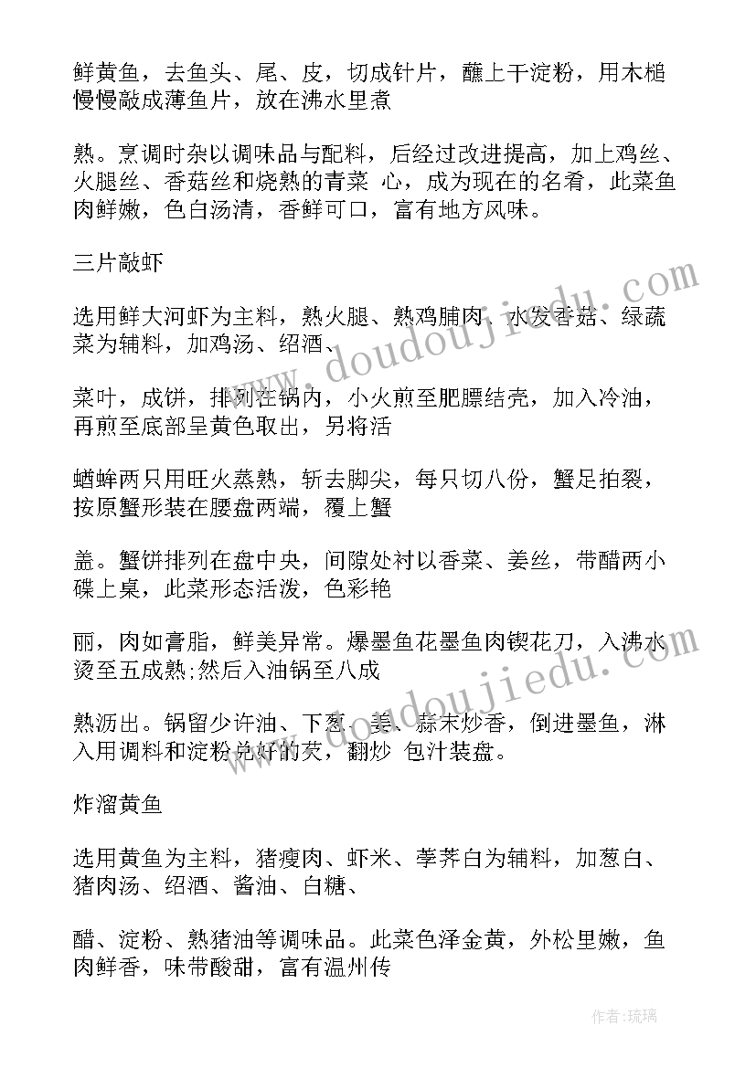 最新饭店活动方案 饭店美食节活动方案(实用5篇)