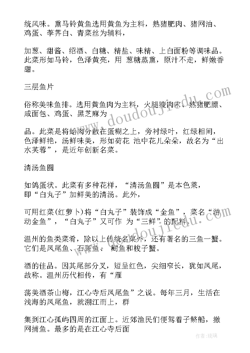 最新饭店活动方案 饭店美食节活动方案(实用5篇)