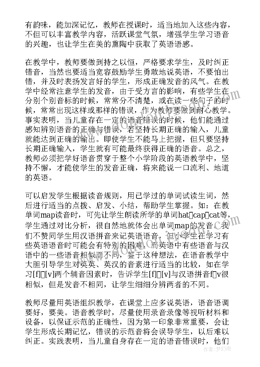 小学英语教学反思(精选10篇)