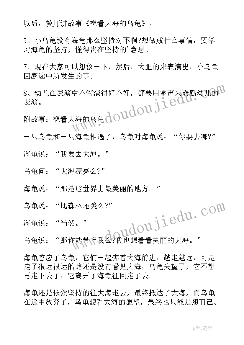 最新大班科学轮子的故事教学反思 大班故事想看大海的乌龟教学反思(模板5篇)