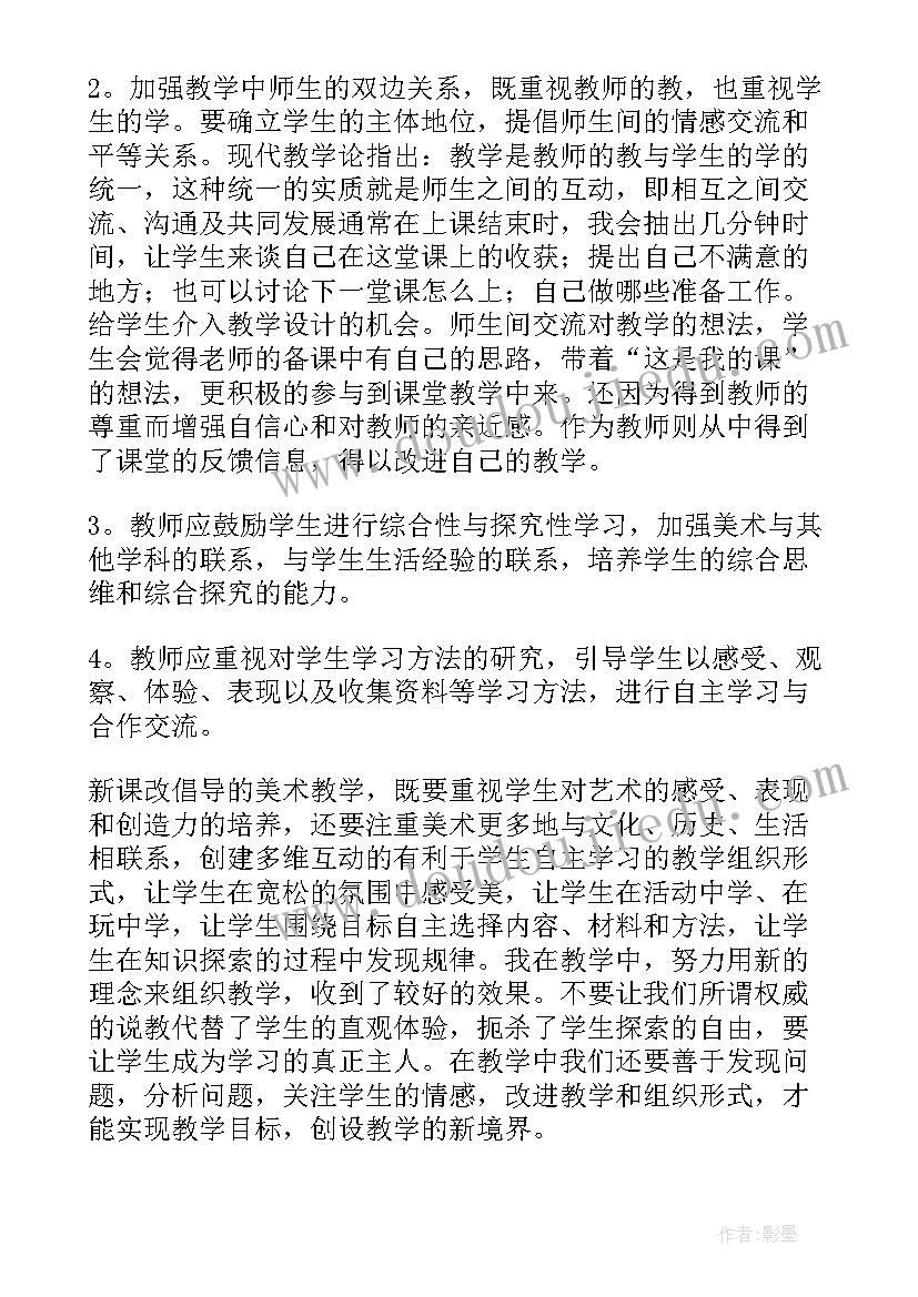 2023年美术毛毛虫教案 美术教学反思(汇总5篇)