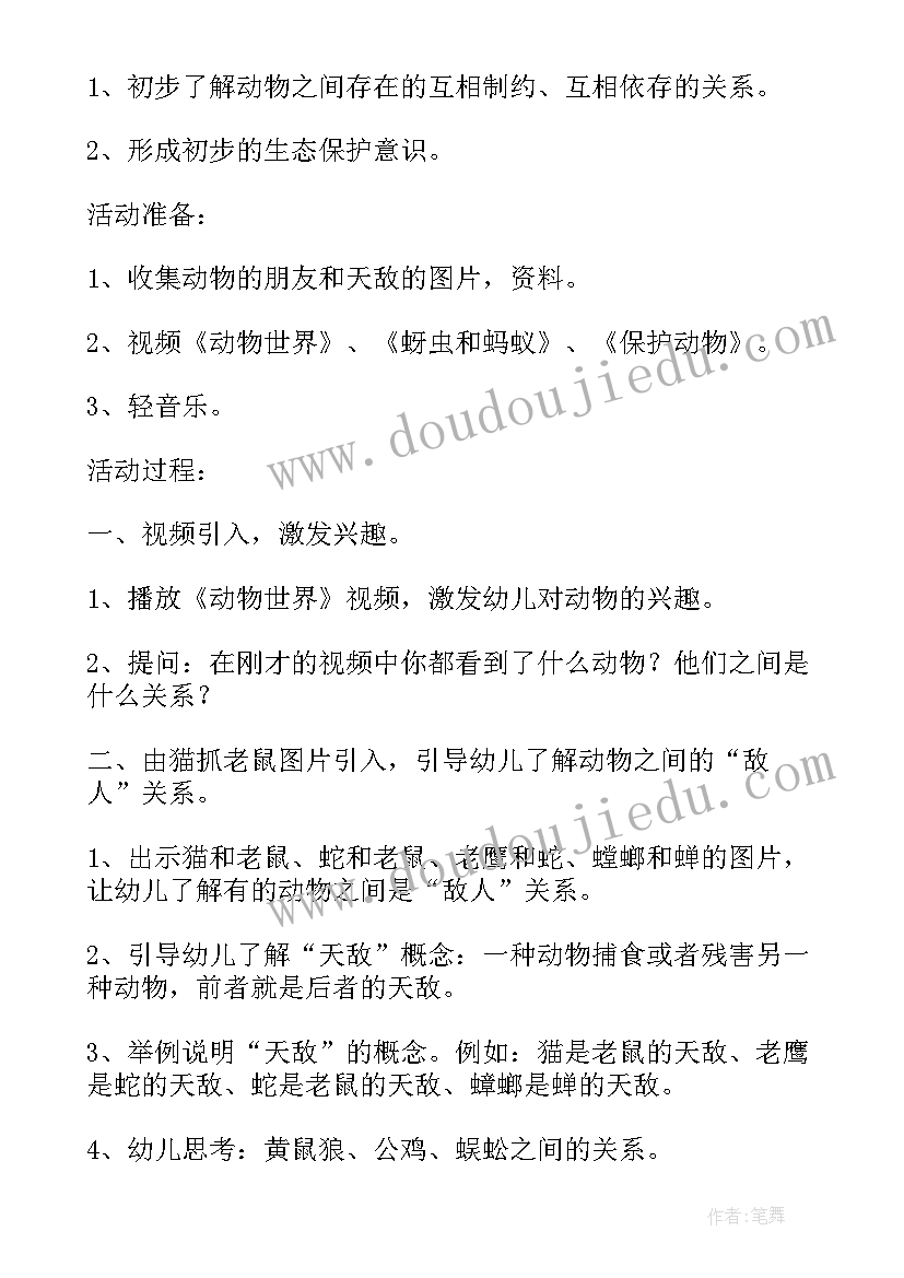 朋友树教案小班重难点 好朋友教学反思(模板10篇)