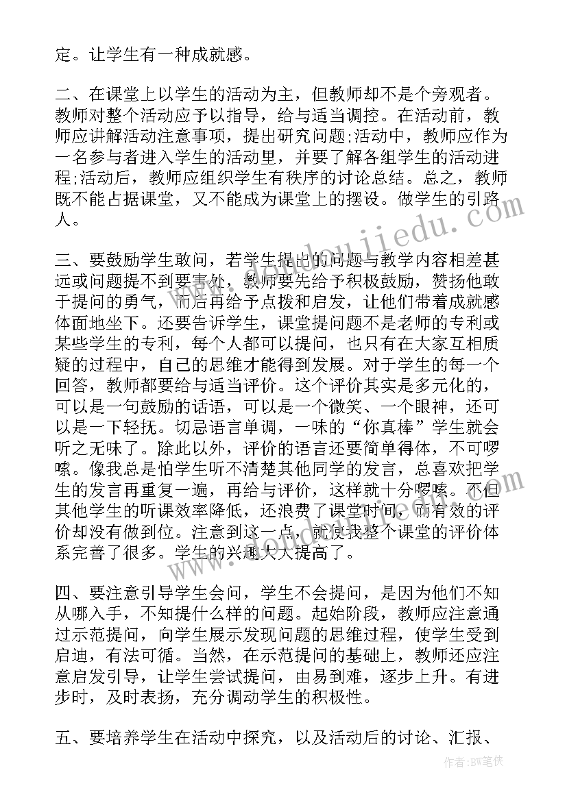 2023年冀教版六年级科学教学反思(精选5篇)