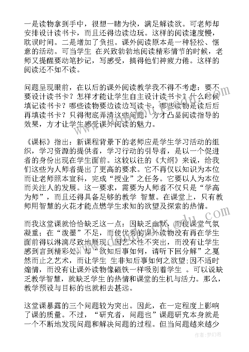 2023年西游记教学反思(大全5篇)