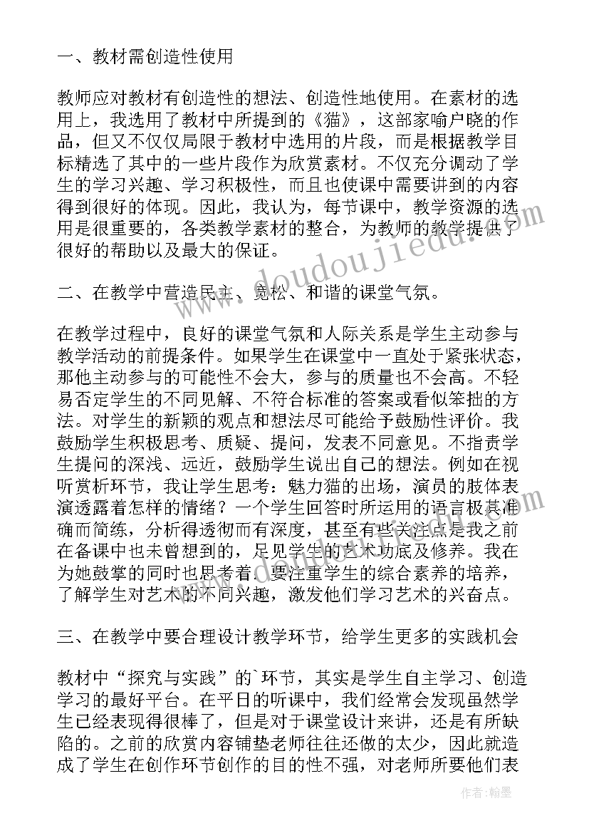 2023年六年级音乐回忆教学反思(优秀5篇)