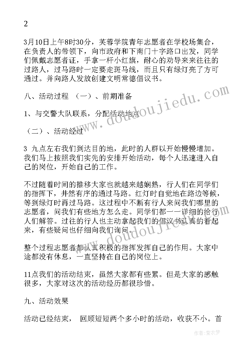 2023年三结合活动实施方案 教育活动方案(实用5篇)