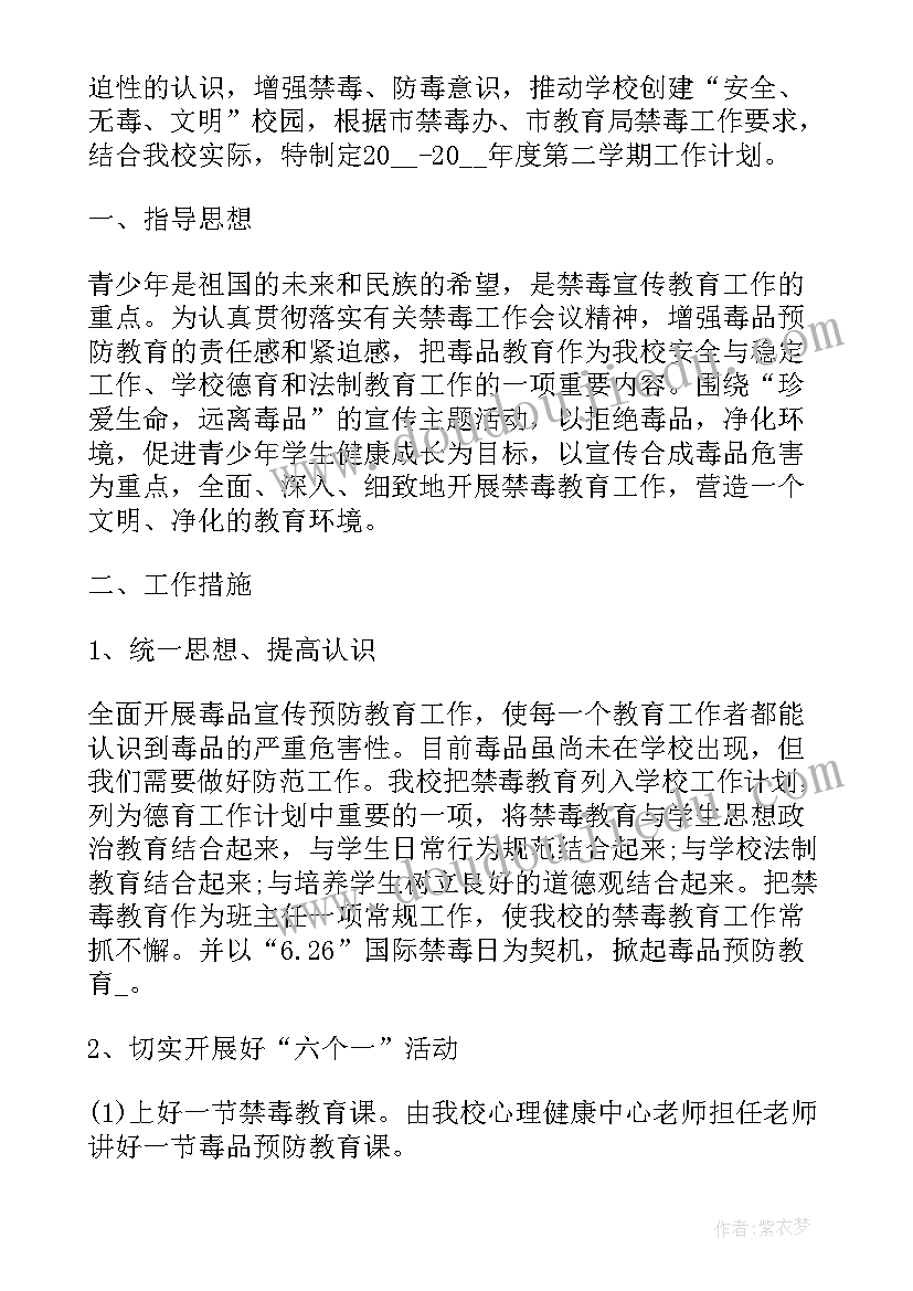 2023年三结合活动实施方案 教育活动方案(实用5篇)