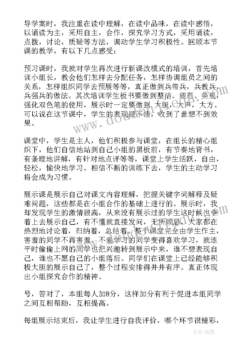 2023年陈涉世家教学反思课后反思(大全5篇)