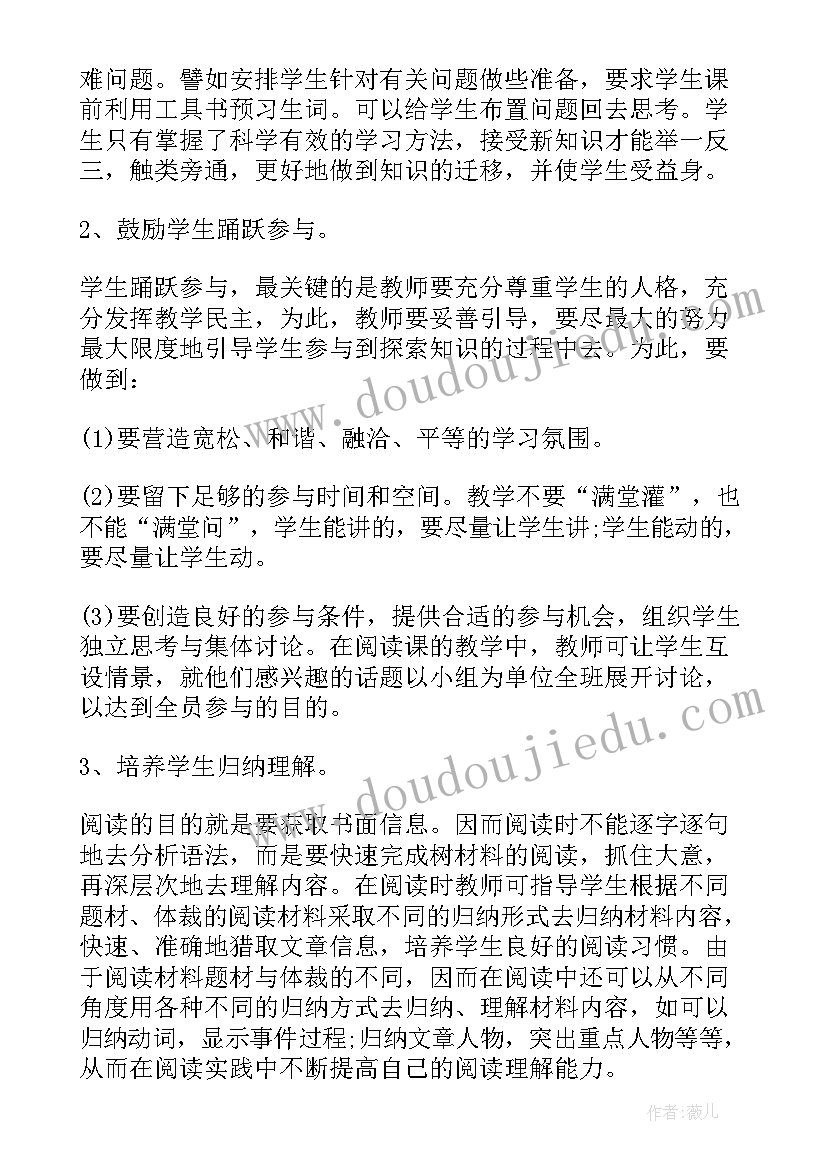 高中英语教案教学反思(优秀5篇)