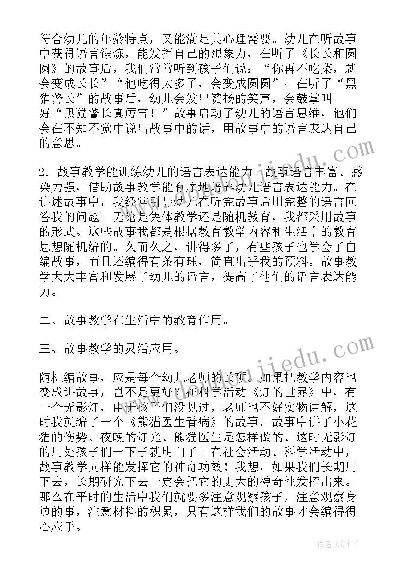 2023年幼儿园是我的家小班教案反思(通用5篇)