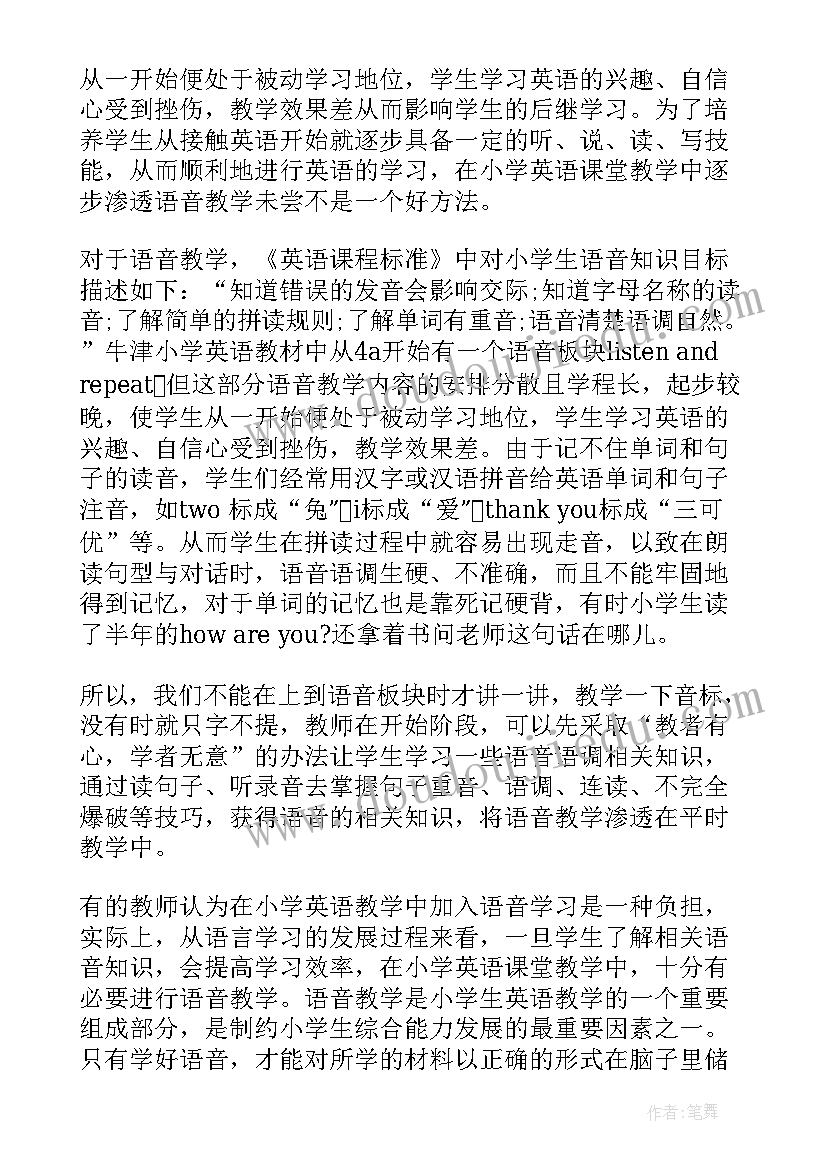 最新小学英语教学反思小学英语教学反思英文版(汇总5篇)