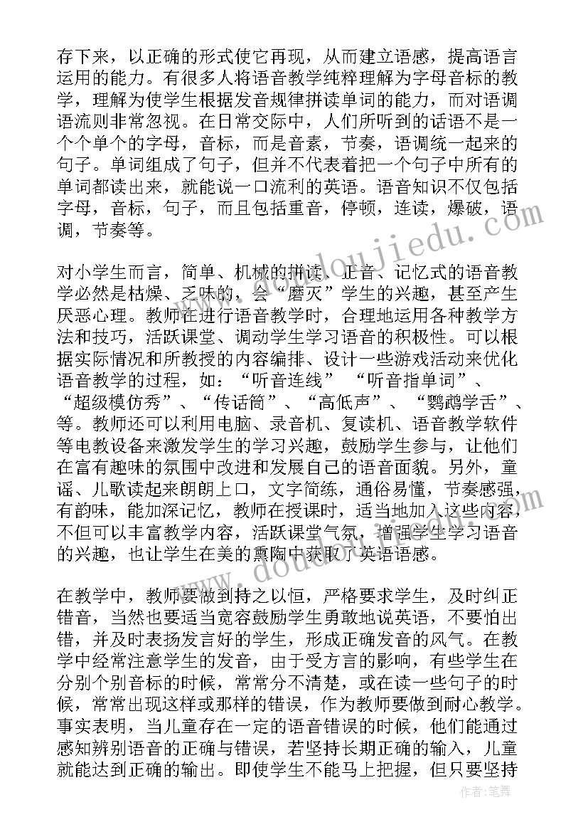 最新小学英语教学反思小学英语教学反思英文版(汇总5篇)