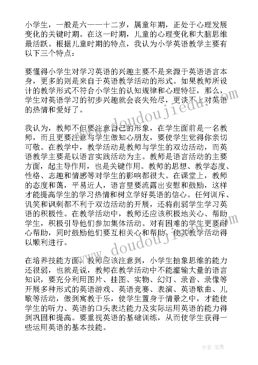 最新小学英语教学反思小学英语教学反思英文版(汇总5篇)