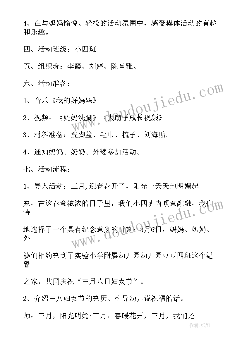 幼儿园小班采摘活动方案 幼儿园小班的活动方案(模板8篇)