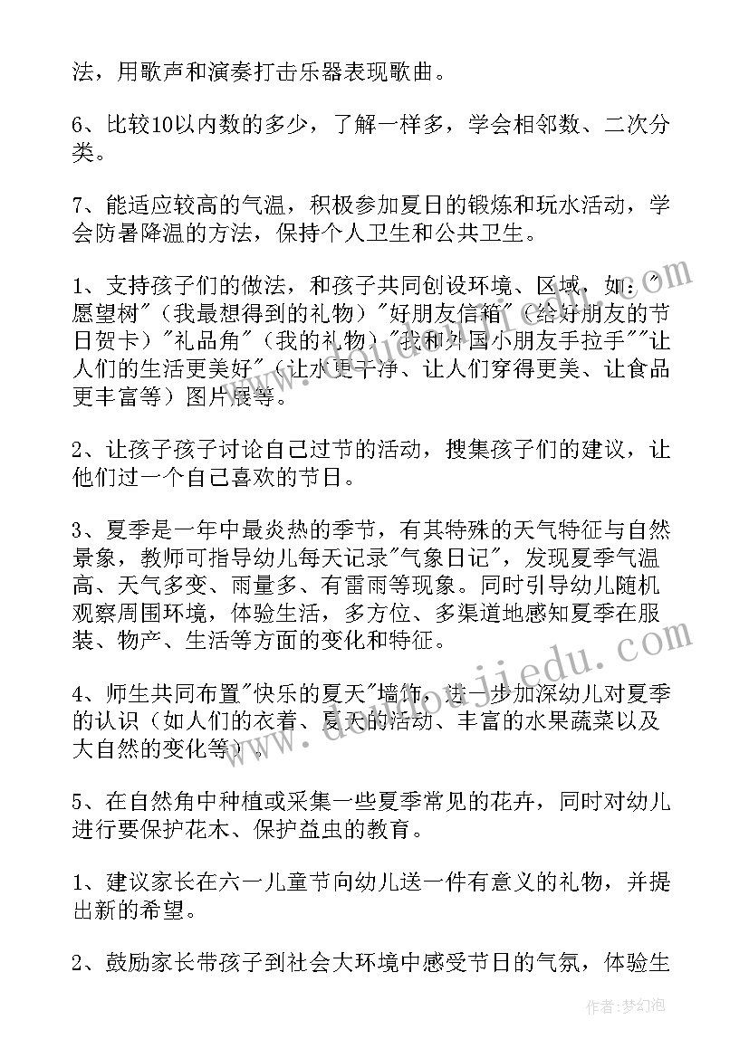 幼儿园音乐课的教学反思 幼儿园音乐教学反思(优秀5篇)