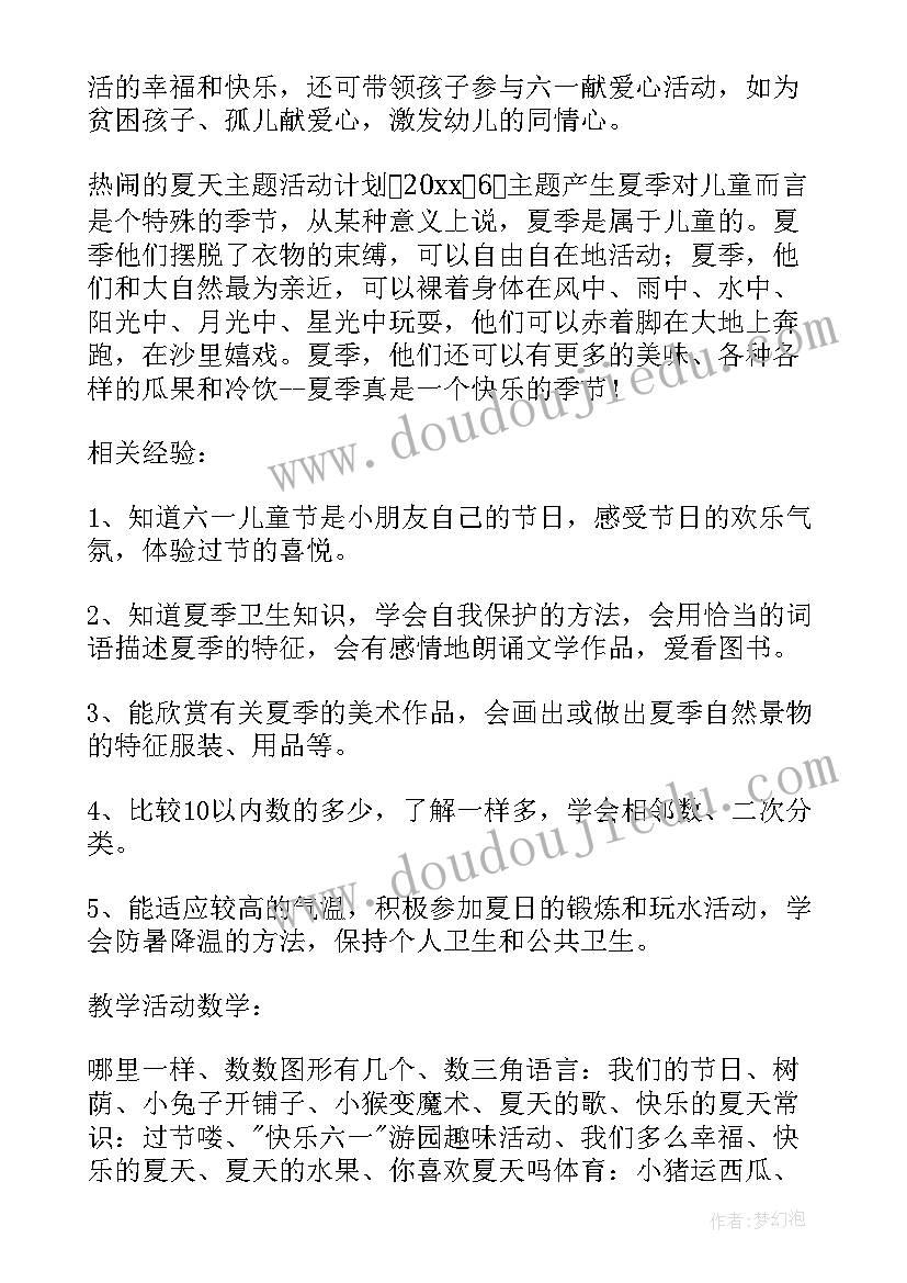 幼儿园音乐课的教学反思 幼儿园音乐教学反思(优秀5篇)