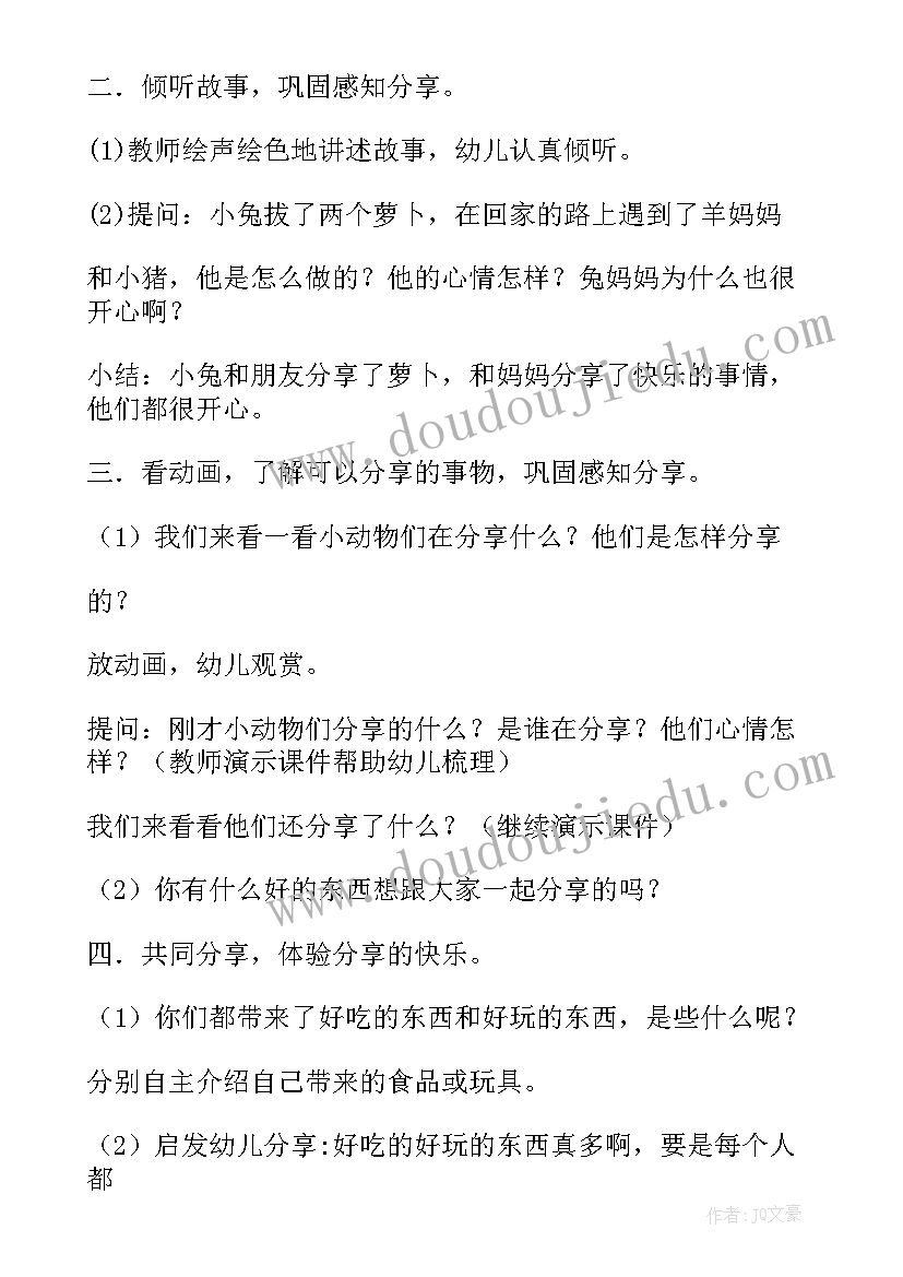 最新鸭妈妈找蛋教案及反思(优质5篇)