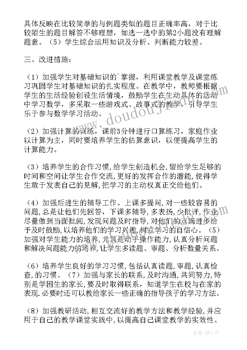 二下语文村居教学反思 二年级四教学反思(大全5篇)