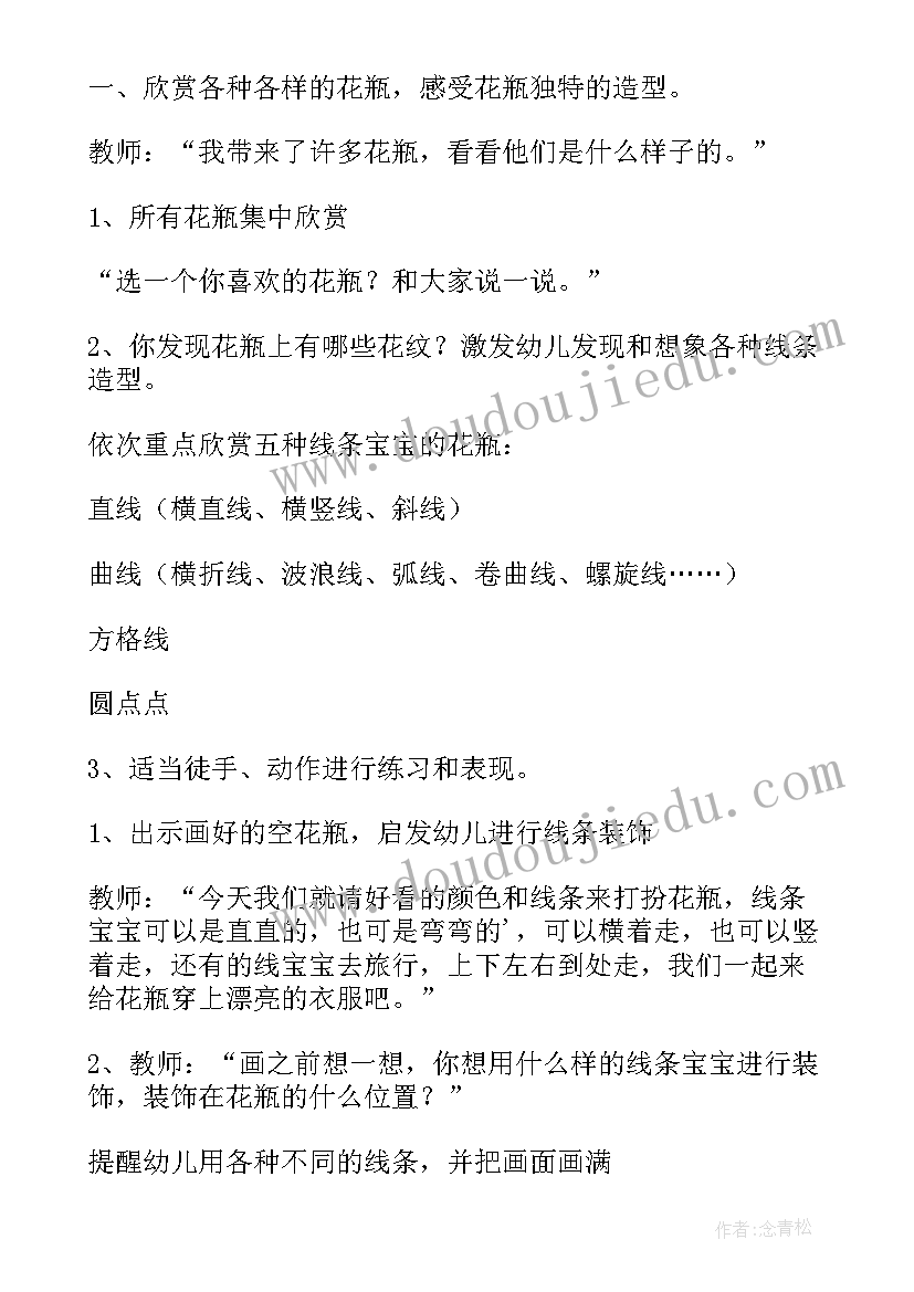 最新幼儿园小班美术好朋友教案反思(大全5篇)