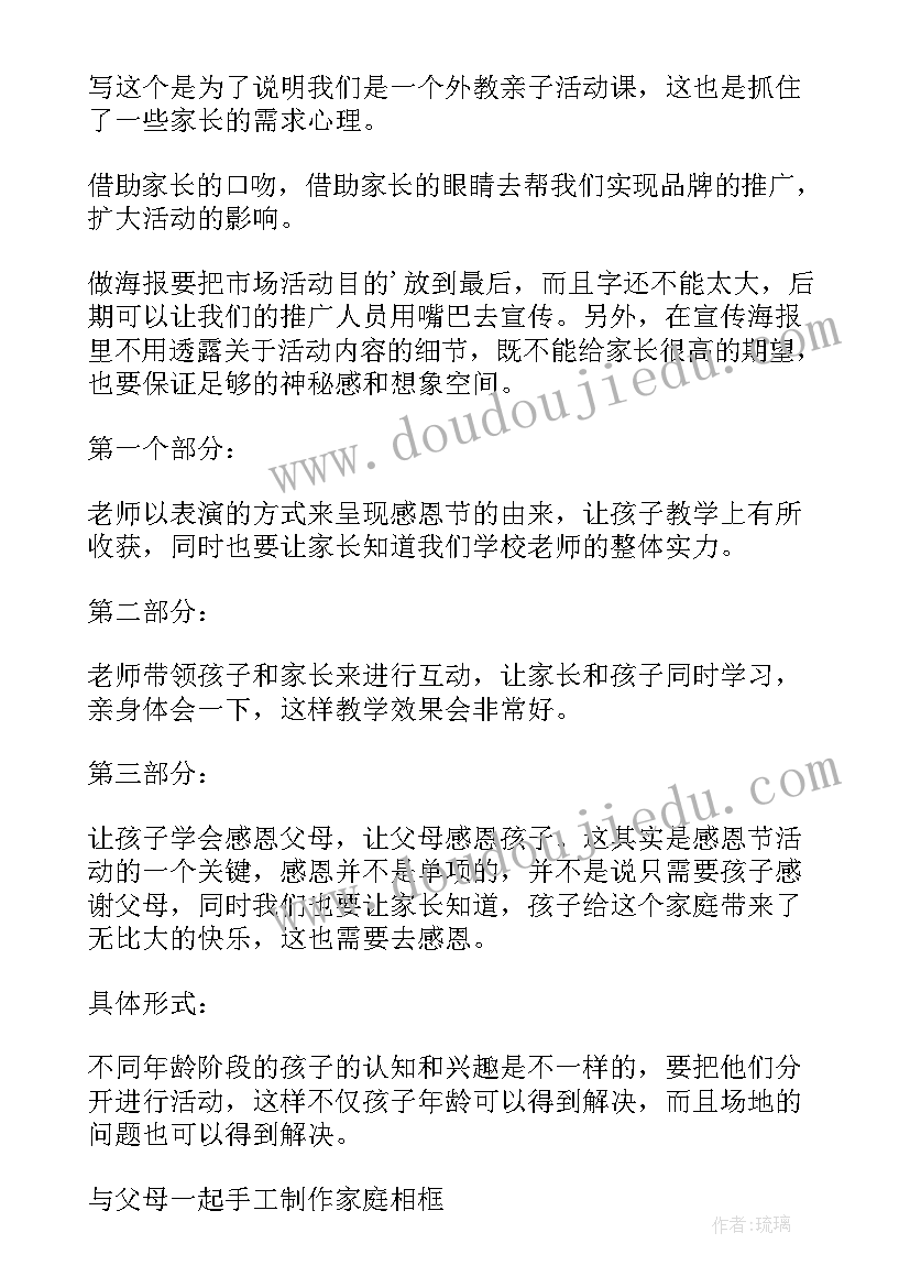 最新幼儿园制作饼干活动方案 幼儿园活动方案(模板6篇)