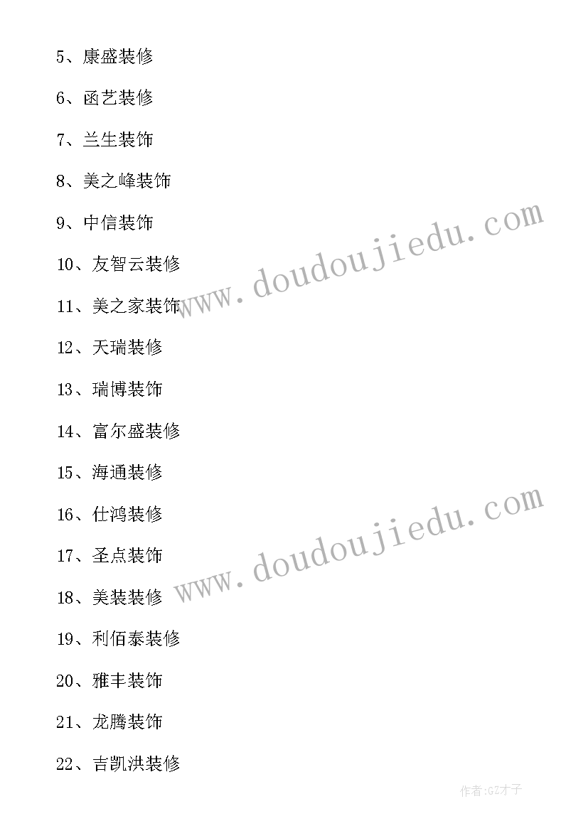 最新二年级美术装饰自己的名字教学反思(实用5篇)