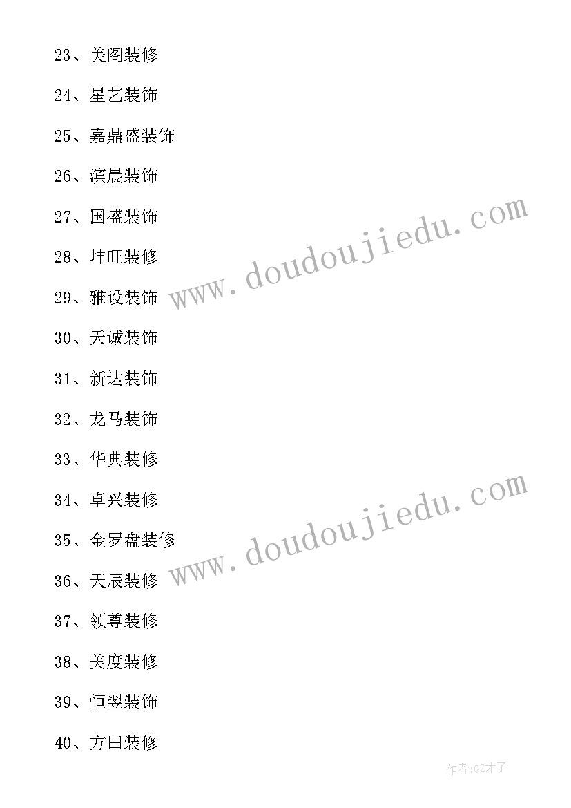 最新二年级美术装饰自己的名字教学反思(实用5篇)