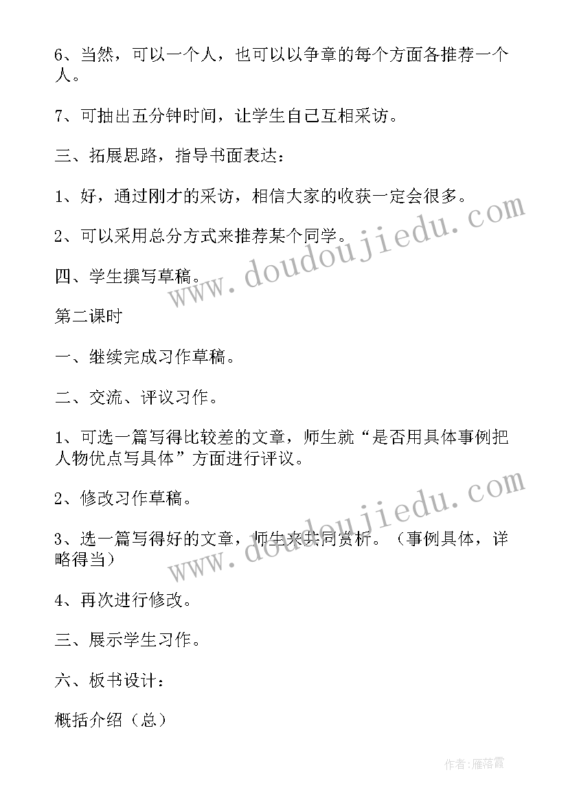 2023年四下旋转教案 四下习作教学反思(汇总5篇)