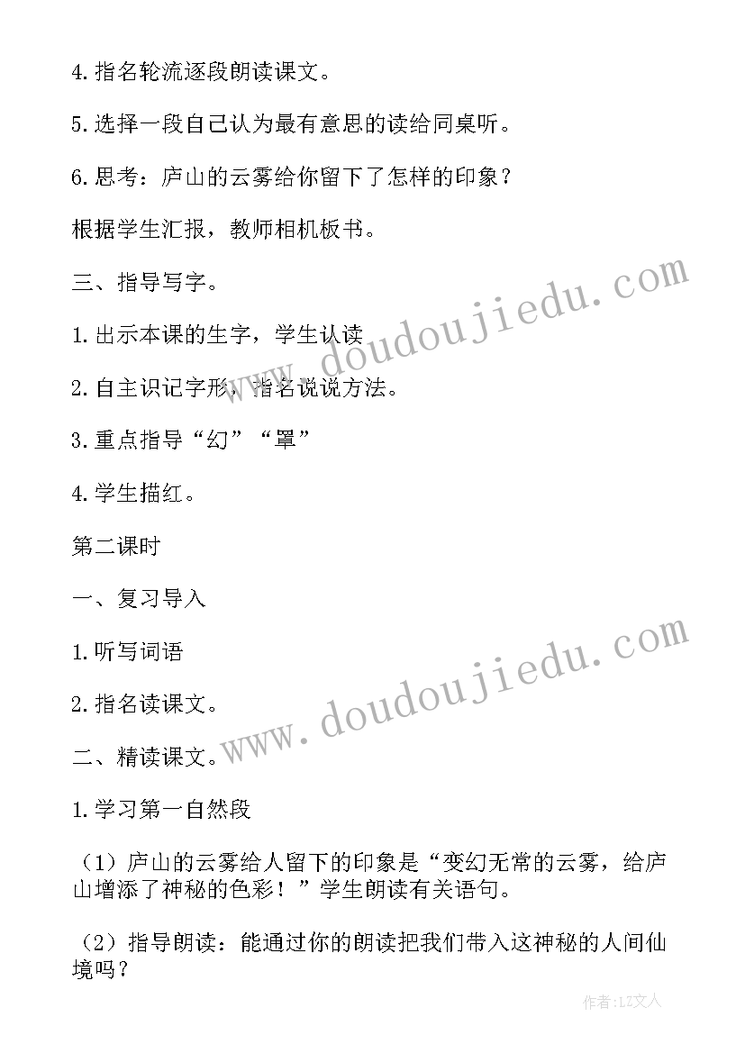 最新苏教版三年级数学教学反思 苏教版小学三年级庐山的云雾教学反思(模板5篇)