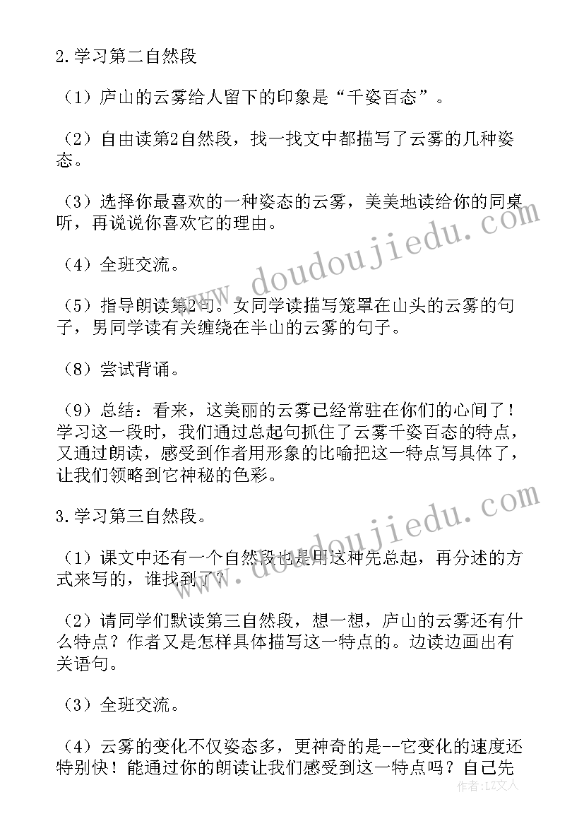 最新苏教版三年级数学教学反思 苏教版小学三年级庐山的云雾教学反思(模板5篇)