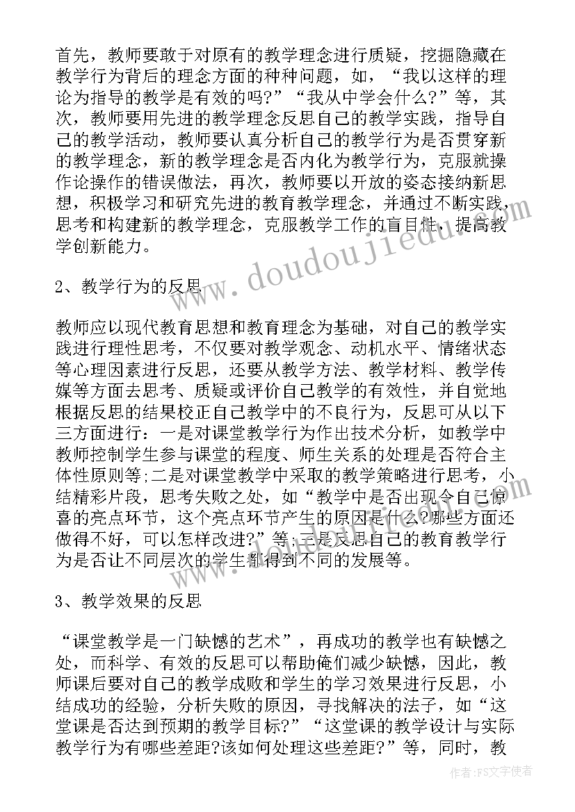 2023年百家姓教学反思(汇总6篇)