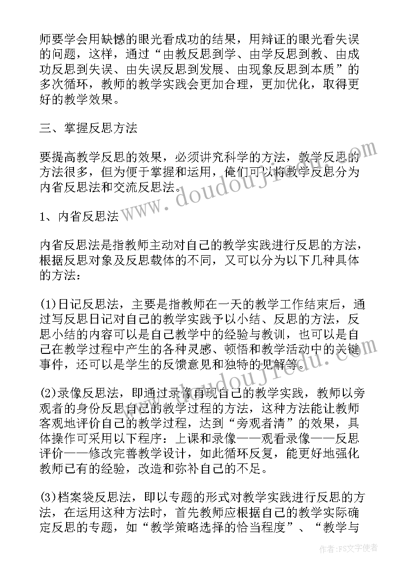 2023年百家姓教学反思(汇总6篇)