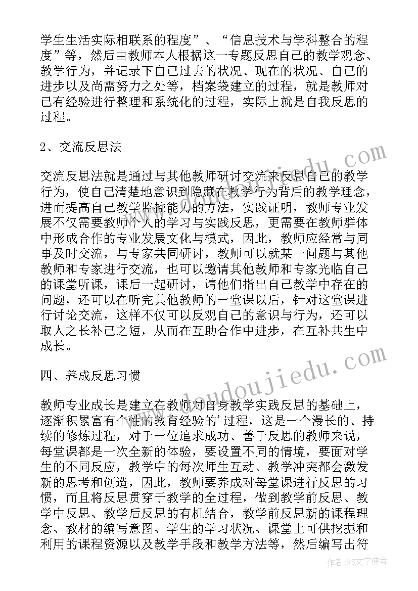 2023年百家姓教学反思(汇总6篇)