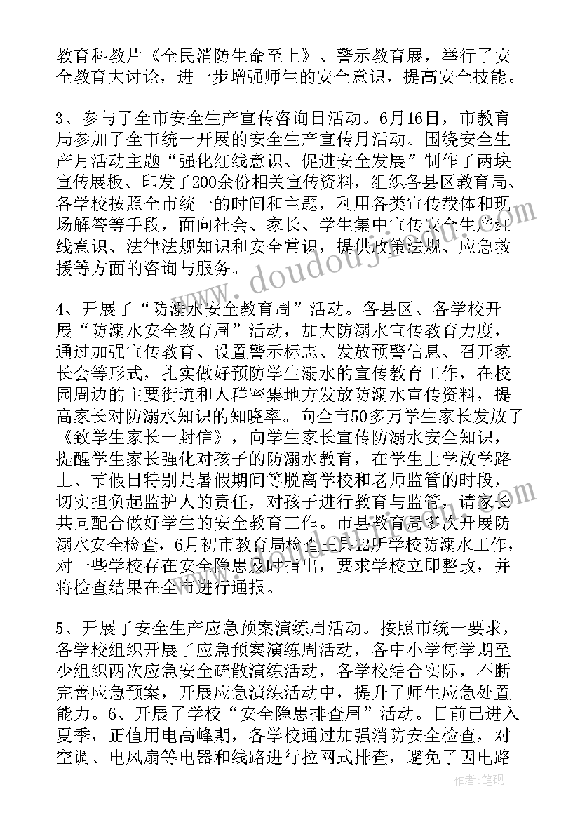 2023年教育局禁毒工作实施方案 教育局讲党性重品行活动方案(大全7篇)