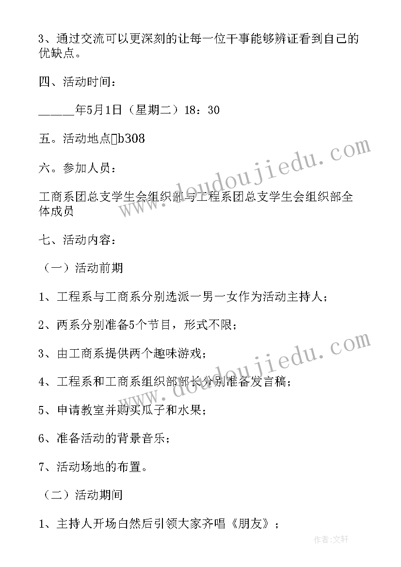 最新小学九一八活动方案(优秀5篇)