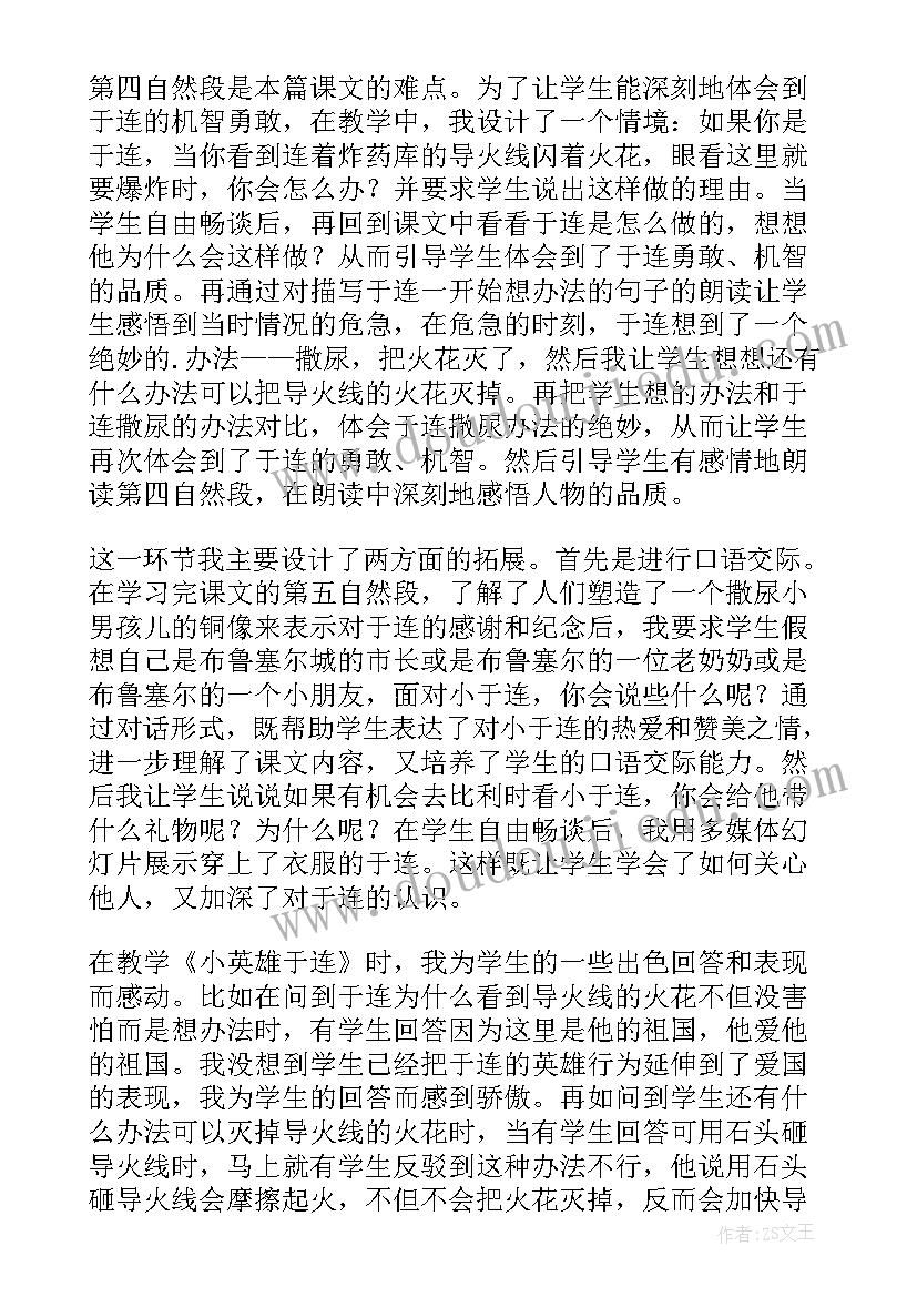 2023年二年级语文传统节日教学反思 二年级语文教学反思(实用9篇)