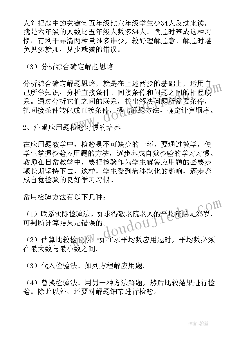 2023年小学信息教学反思(模板10篇)