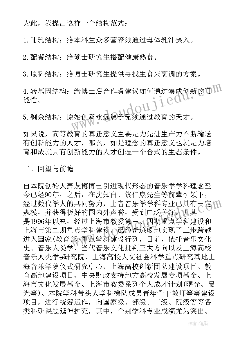 最新创文工作会议记录(大全8篇)