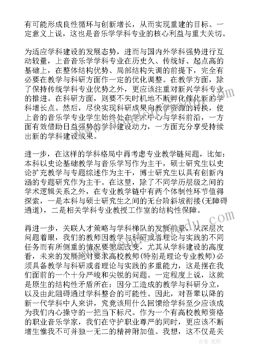 最新创文工作会议记录(大全8篇)