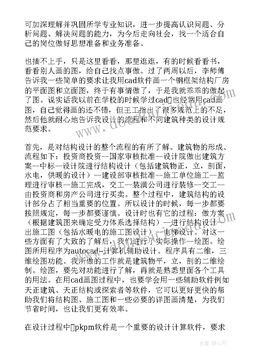 最新研究生实践总结报告 研究生实践总结(模板5篇)