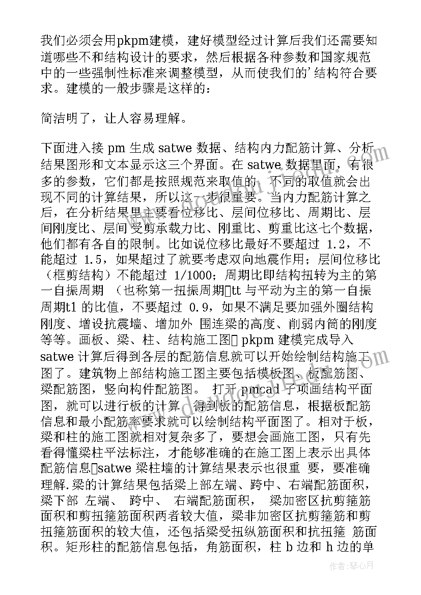 最新研究生实践总结报告 研究生实践总结(模板5篇)