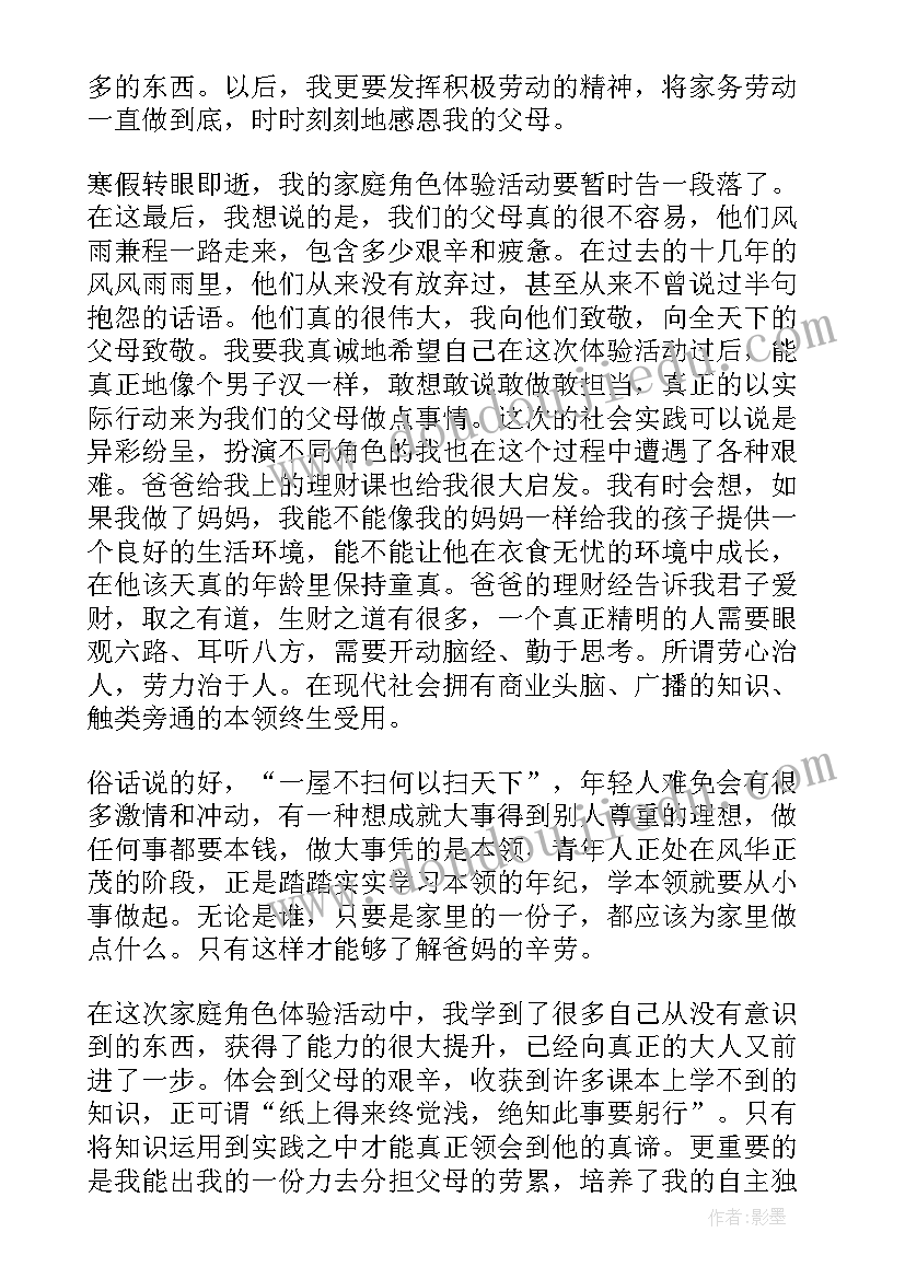 劳动教育实践活动心得(通用5篇)