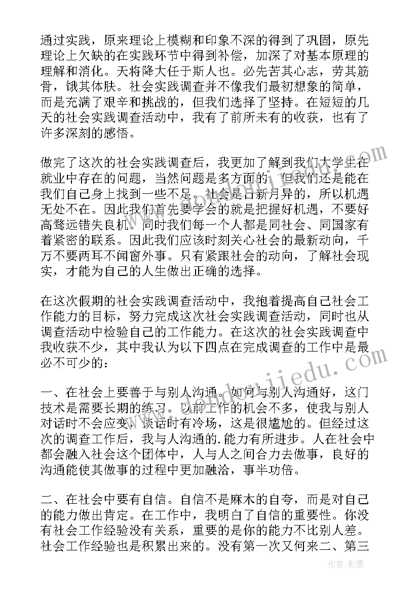 劳动教育实践活动心得(通用5篇)