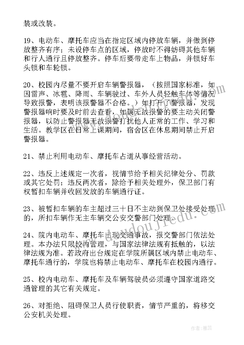 2023年福建师范大学电动车承诺书 电动车的承诺书(模板5篇)