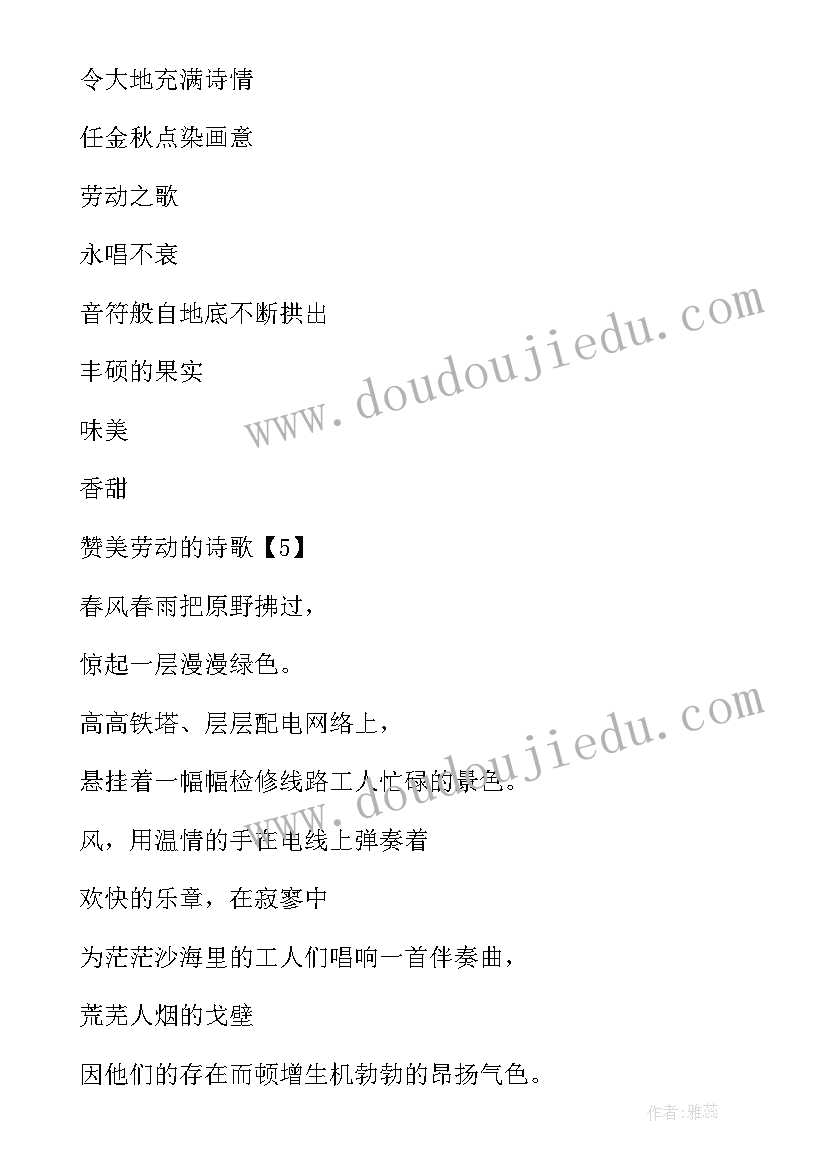 2023年歌颂劳动光荣的散文(优质7篇)