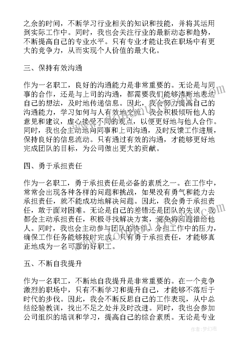 2023年员工领奖获奖感言(通用5篇)